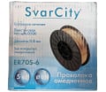 Проволока сварочная омеднённая SvarCity ER-70S-6 д.0,8мм ( 5кг)